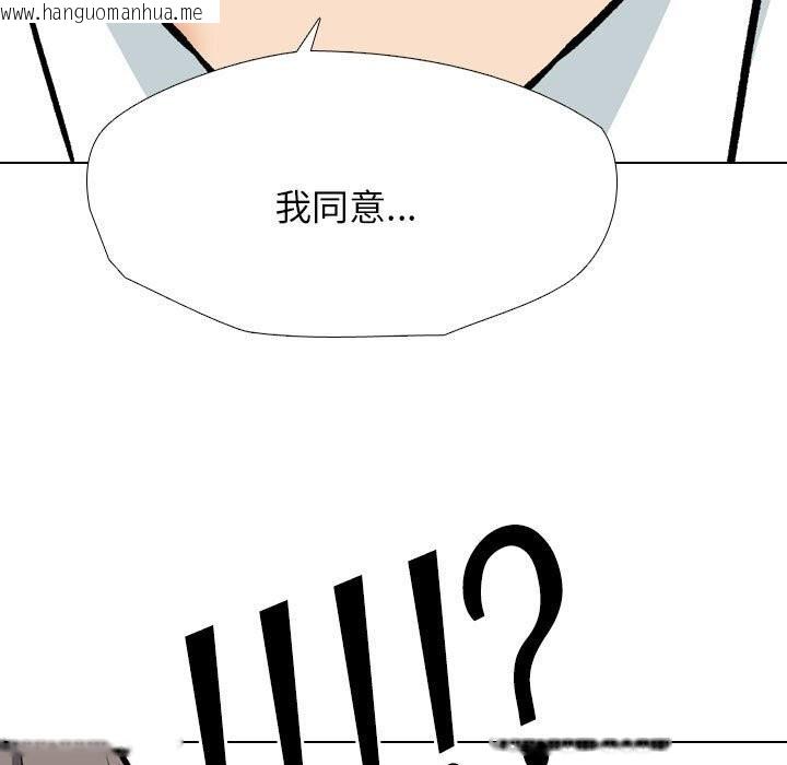 韩国漫画同事换换爱韩漫_同事换换爱-第189话在线免费阅读-韩国漫画-第55张图片