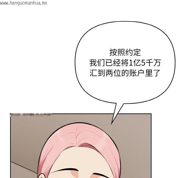 韩国漫画情侣游戏韩漫_情侣游戏-第14话在线免费阅读-韩国漫画-第114张图片