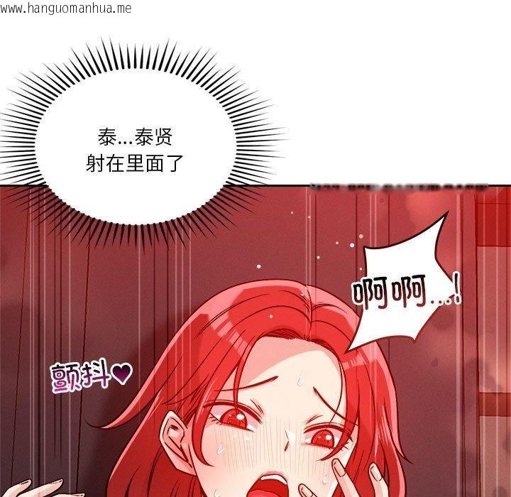 韩国漫画恋人未满韩漫_恋人未满-第21话在线免费阅读-韩国漫画-第103张图片