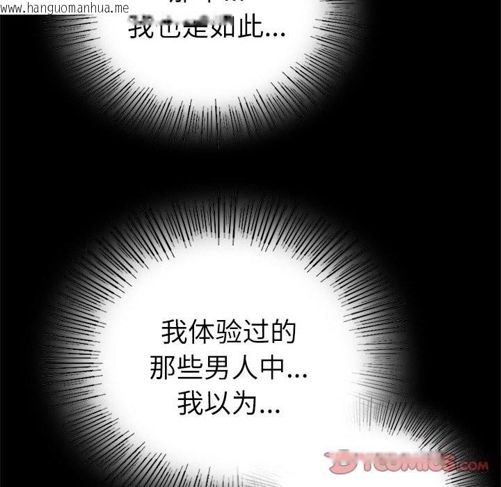 韩国漫画完美妻子的背叛/背叛的开始韩漫_完美妻子的背叛/背叛的开始-第47话在线免费阅读-韩国漫画-第93张图片