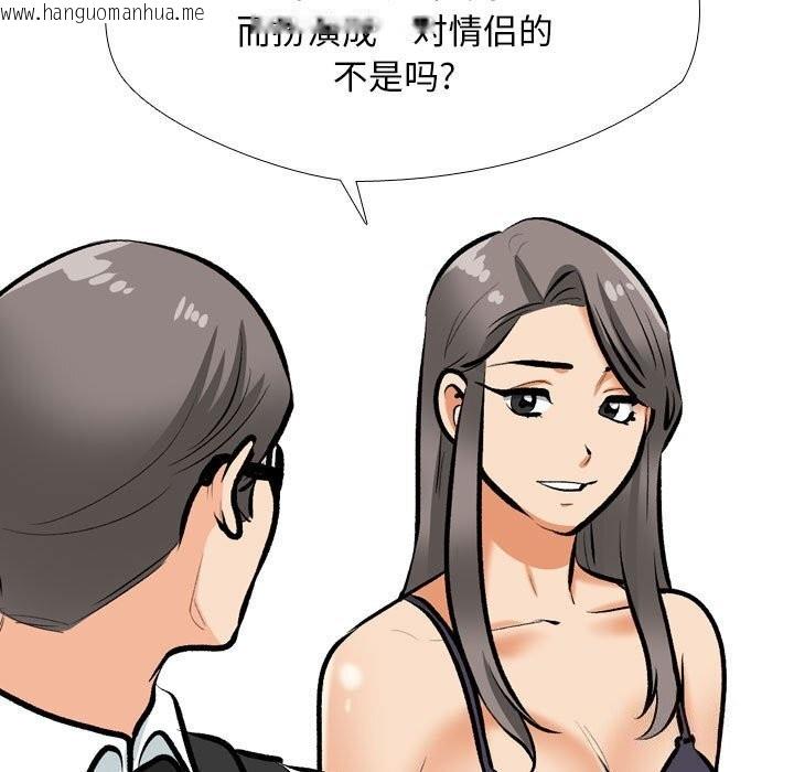 韩国漫画同事换换爱韩漫_同事换换爱-第189话在线免费阅读-韩国漫画-第19张图片