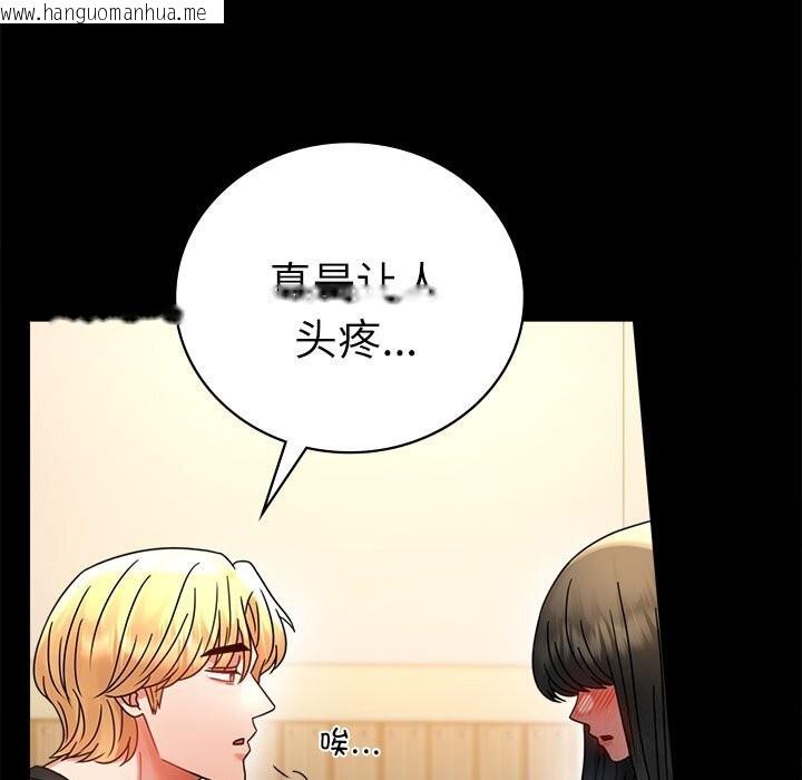 韩国漫画完美妻子的背叛/背叛的开始韩漫_完美妻子的背叛/背叛的开始-第47话在线免费阅读-韩国漫画-第11张图片