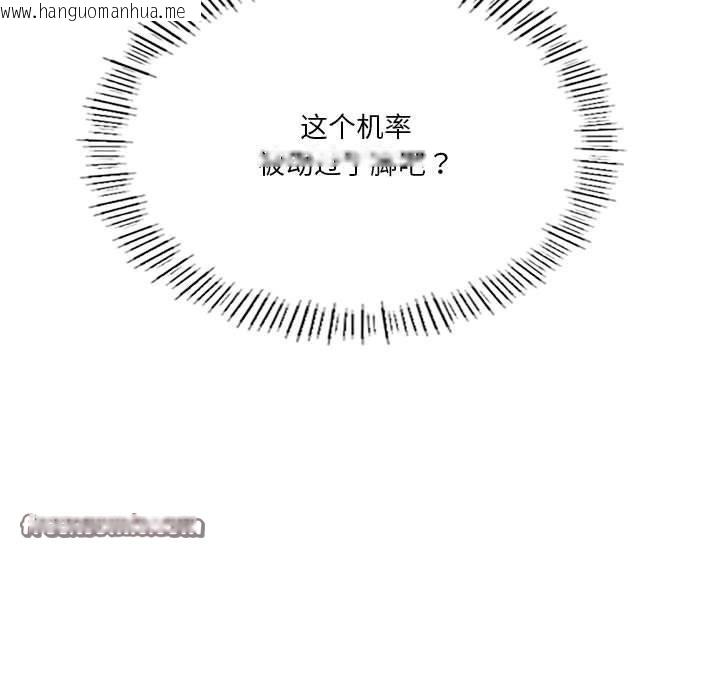 韩国漫画我靠升级逆袭成为大师韩漫_我靠升级逆袭成为大师-第28话在线免费阅读-韩国漫画-第108张图片