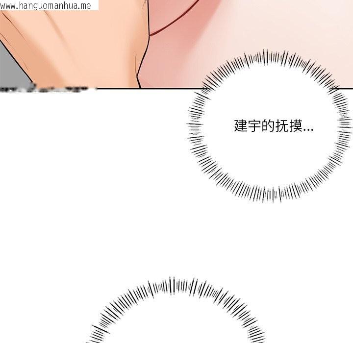 韩国漫画不当朋友当恋人韩漫_不当朋友当恋人-第57话在线免费阅读-韩国漫画-第24张图片