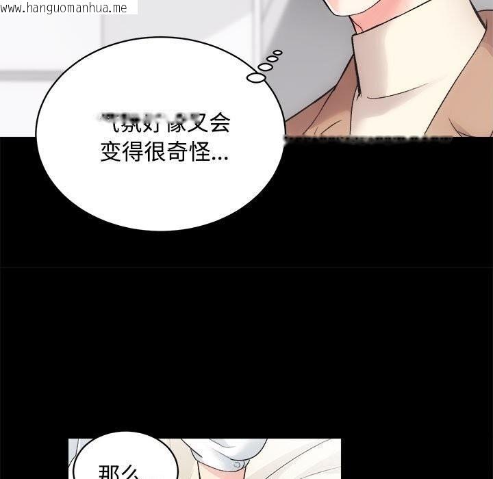 韩国漫画房产姐妹花韩漫_房产姐妹花-第14话在线免费阅读-韩国漫画-第71张图片