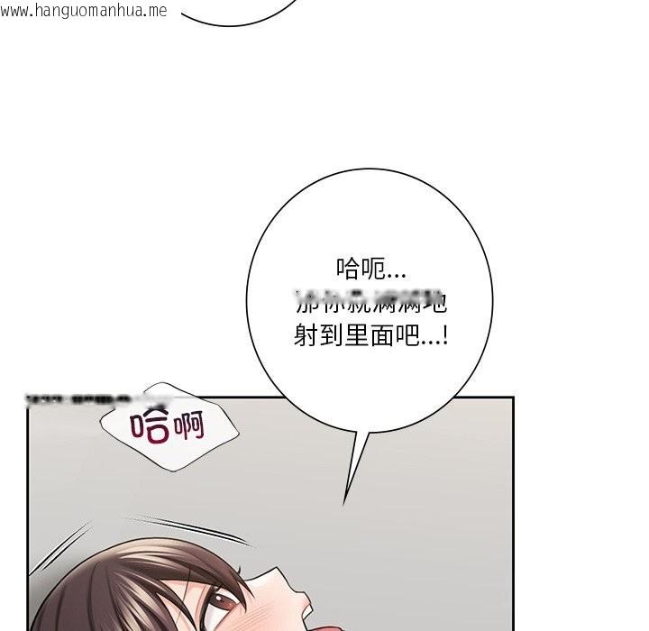 韩国漫画不当朋友当恋人韩漫_不当朋友当恋人-第57话在线免费阅读-韩国漫画-第107张图片