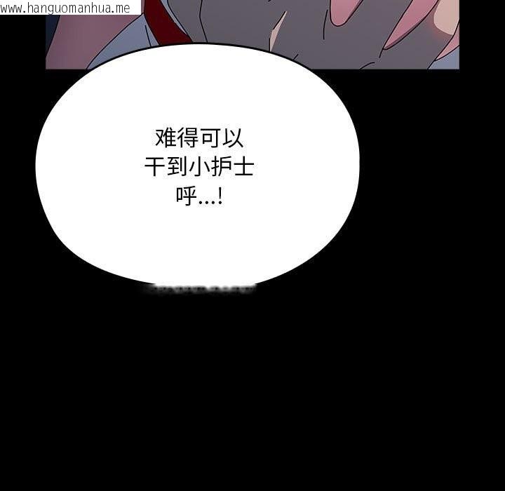 韩国漫画我家的赘婿大人/赘婿要通吃韩漫_我家的赘婿大人/赘婿要通吃-第66话在线免费阅读-韩国漫画-第95张图片