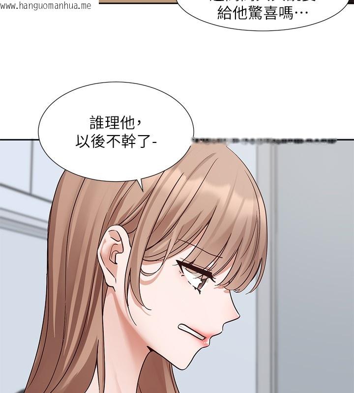 韩国漫画社团学姐韩漫_社团学姐-第195话-林佳瑜，感情长久的秘诀在线免费阅读-韩国漫画-第95张图片