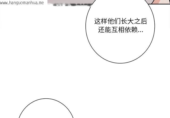 韩国漫画不当朋友当恋人韩漫_不当朋友当恋人-第57话在线免费阅读-韩国漫画-第4张图片