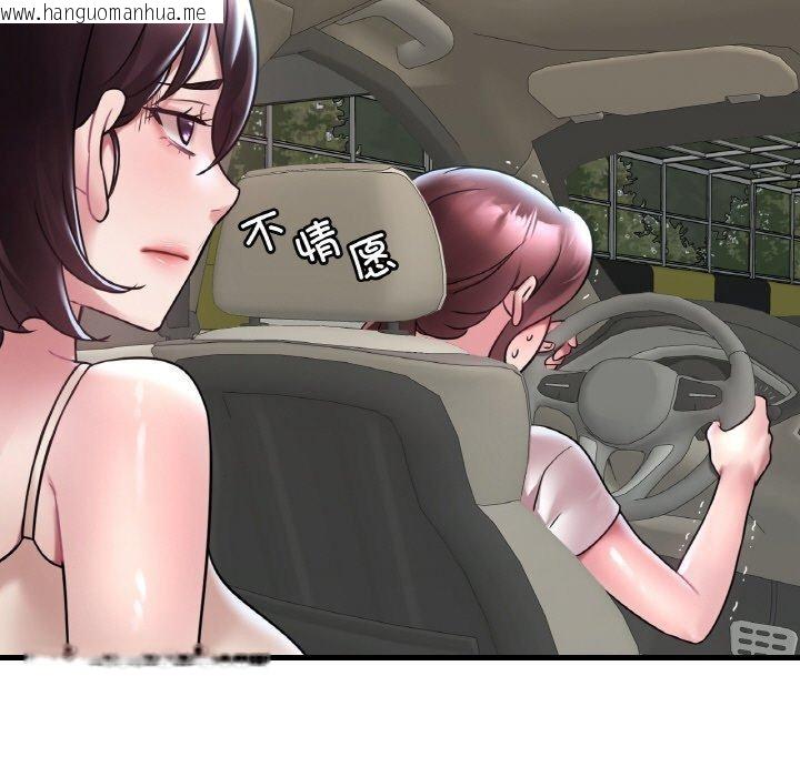 韩国漫画想要拥有她/渴望占有她韩漫_想要拥有她/渴望占有她-第37话在线免费阅读-韩国漫画-第22张图片