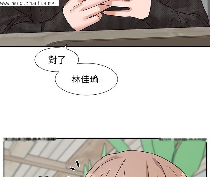 韩国漫画社团学姐韩漫_社团学姐-第195话-林佳瑜，感情长久的秘诀在线免费阅读-韩国漫画-第145张图片