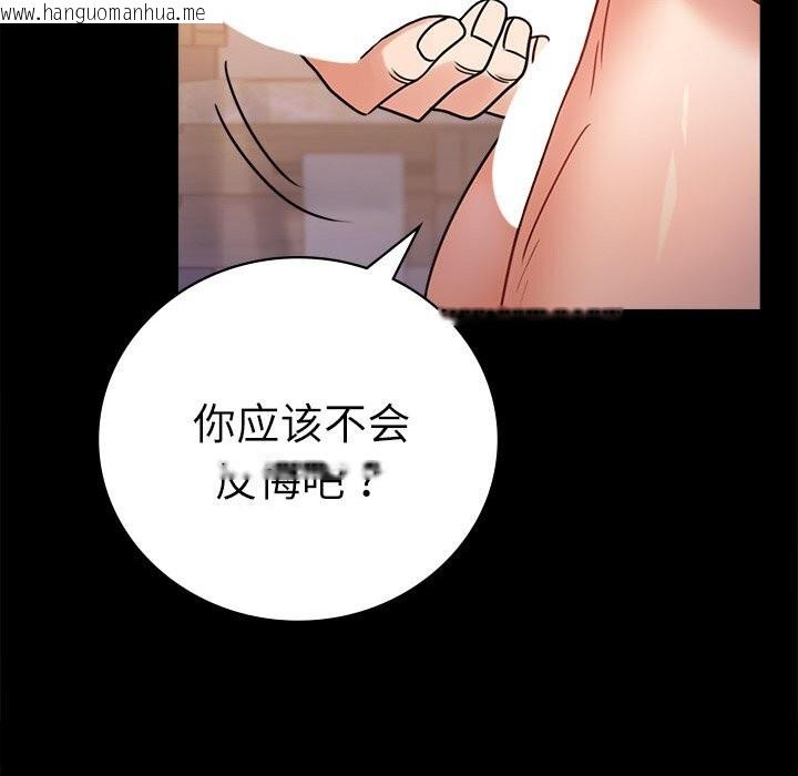 韩国漫画完美妻子的背叛/背叛的开始韩漫_完美妻子的背叛/背叛的开始-第47话在线免费阅读-韩国漫画-第77张图片