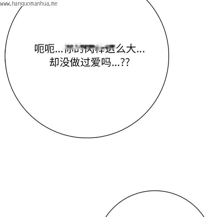 韩国漫画星爱别墅韩漫_星爱别墅-第4话在线免费阅读-韩国漫画-第13张图片