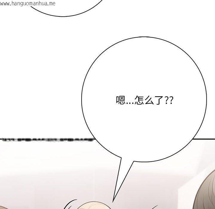 韩国漫画星爱别墅韩漫_星爱别墅-第4话在线免费阅读-韩国漫画-第192张图片