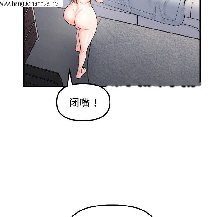 韩国漫画她才不是我姐姐韩漫_她才不是我姐姐-第44话在线免费阅读-韩国漫画-第119张图片