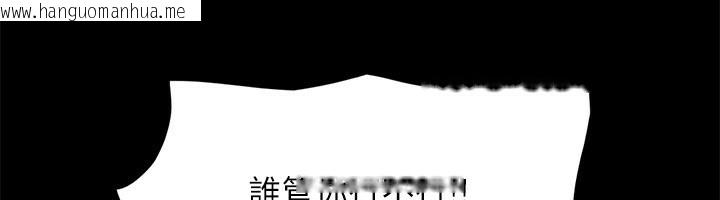 韩国漫画协议换爱(无码版)韩漫_协议换爱(无码版)-第86话-只给昌昊看的私密部位在线免费阅读-韩国漫画-第33张图片