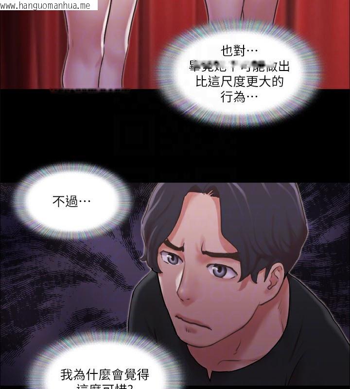 韩国漫画协议换爱(无码版)韩漫_协议换爱(无码版)-第86话-只给昌昊看的私密部位在线免费阅读-韩国漫画-第65张图片