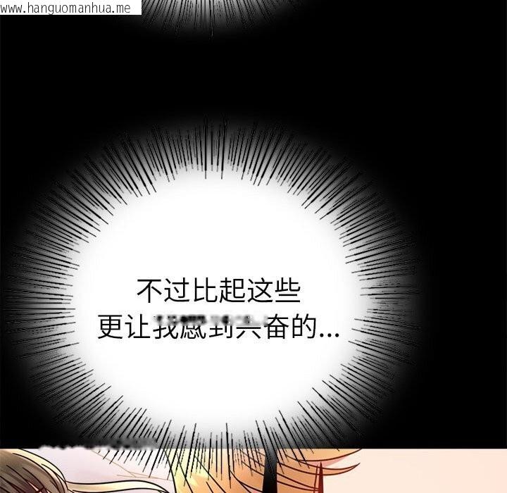 韩国漫画完美妻子的背叛/背叛的开始韩漫_完美妻子的背叛/背叛的开始-第47话在线免费阅读-韩国漫画-第59张图片