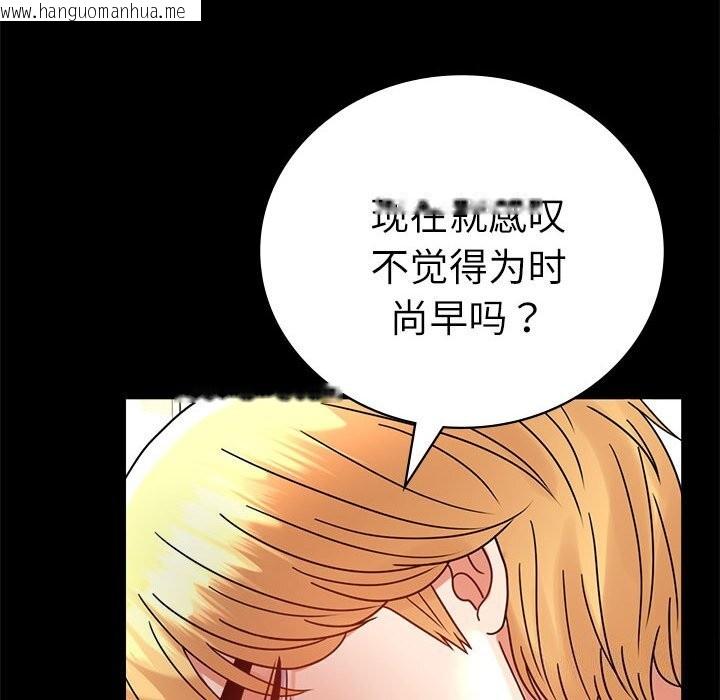 韩国漫画完美妻子的背叛/背叛的开始韩漫_完美妻子的背叛/背叛的开始-第47话在线免费阅读-韩国漫画-第116张图片