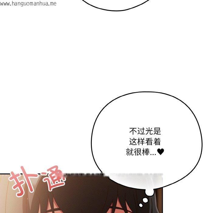 韩国漫画天降美差韩漫_天降美差-第24话在线免费阅读-韩国漫画-第137张图片