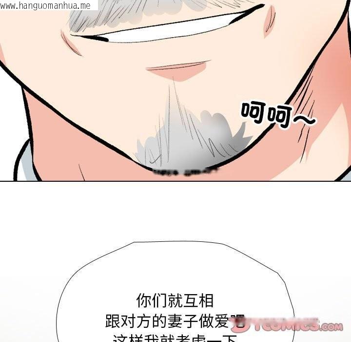 韩国漫画同事换换爱韩漫_同事换换爱-第189话在线免费阅读-韩国漫画-第39张图片