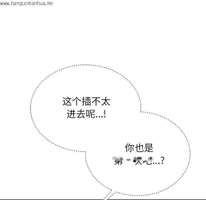 韩国漫画危险同学会韩漫_危险同学会-第40话在线免费阅读-韩国漫画-第112张图片