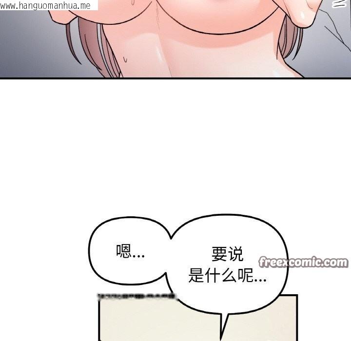 韩国漫画她才不是我姐姐韩漫_她才不是我姐姐-第44话在线免费阅读-韩国漫画-第36张图片