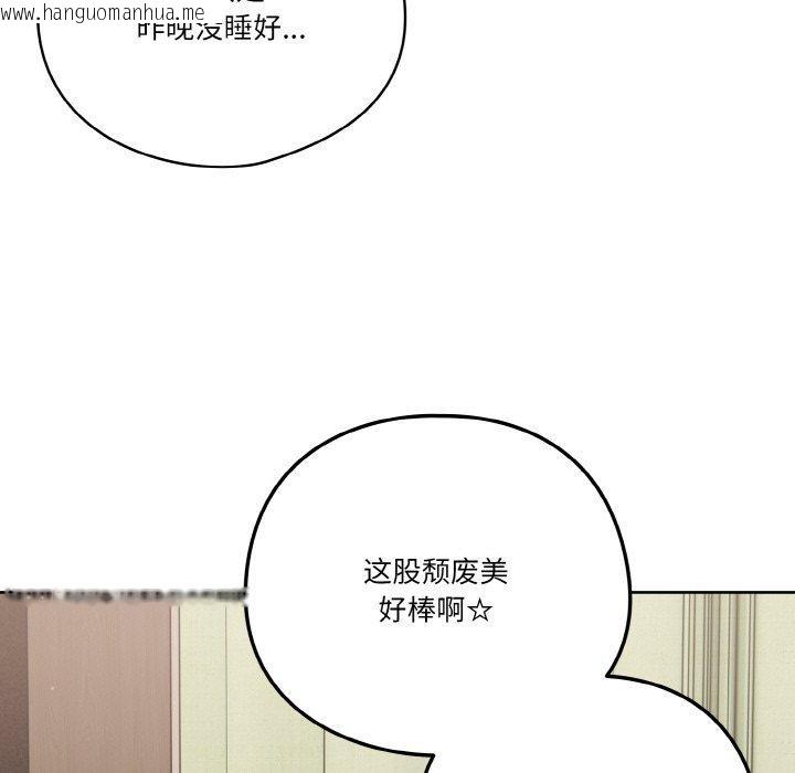 韩国漫画天降美差韩漫_天降美差-第24话在线免费阅读-韩国漫画-第55张图片