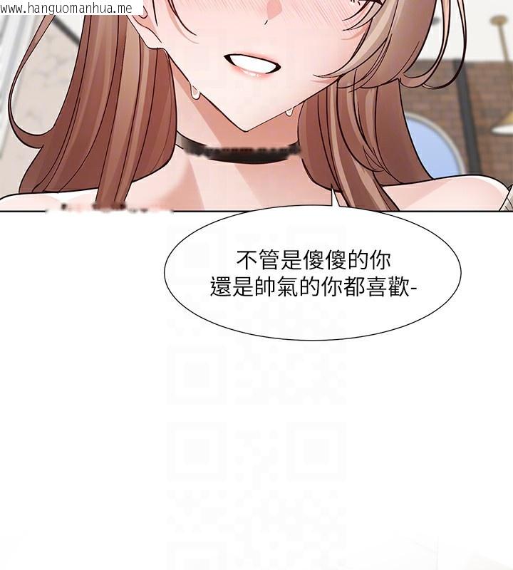 韩国漫画社团学姐韩漫_社团学姐-第195话-林佳瑜，感情长久的秘诀在线免费阅读-韩国漫画-第20张图片