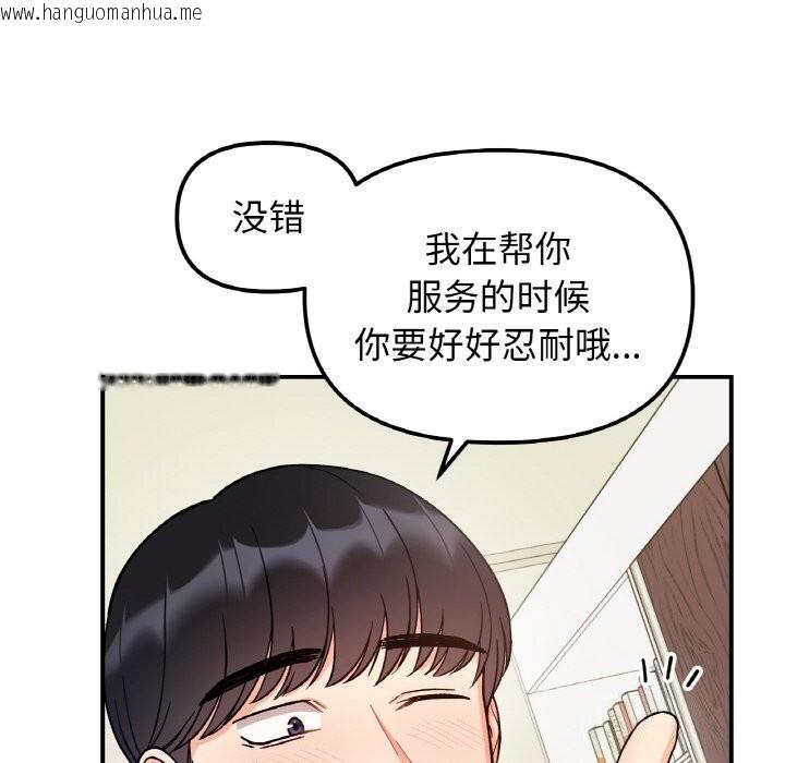 韩国漫画她才不是我姐姐韩漫_她才不是我姐姐-第44话在线免费阅读-韩国漫画-第49张图片