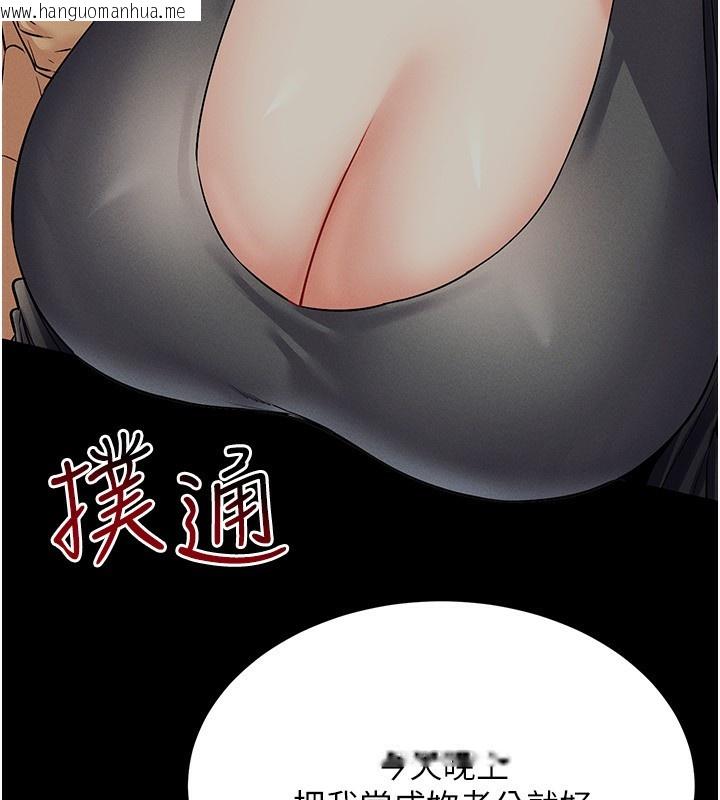 韩国漫画穿入VR成为性域猎人韩漫_穿入VR成为性域猎人-第43话-强行中出人妻的鲍鲍在线免费阅读-韩国漫画-第79张图片