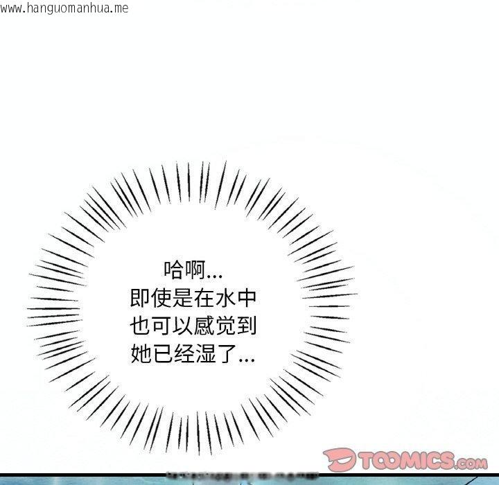 韩国漫画想要拥有她/渴望占有她韩漫_想要拥有她/渴望占有她-第37话在线免费阅读-韩国漫画-第129张图片