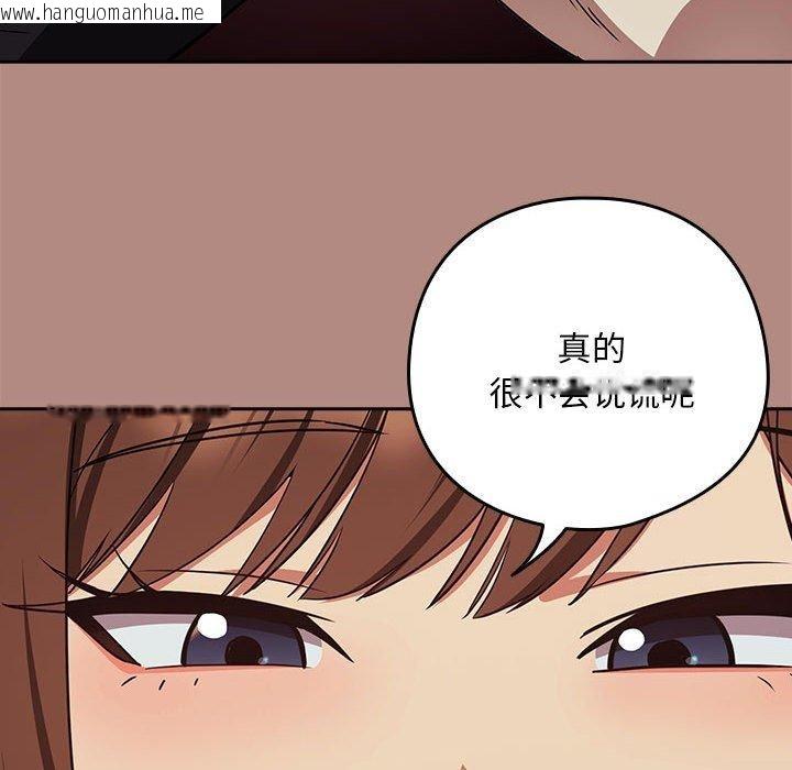 韩国漫画下班后的例行恋爱韩漫_下班后的例行恋爱-第29话在线免费阅读-韩国漫画-第67张图片