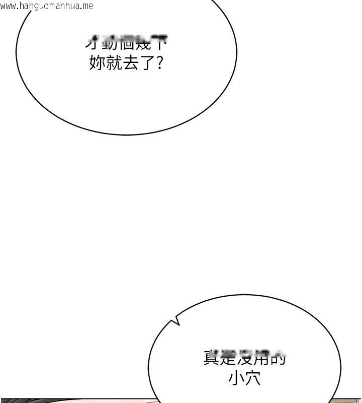 韩国漫画穿入VR成为性域猎人韩漫_穿入VR成为性域猎人-第43话-强行中出人妻的鲍鲍在线免费阅读-韩国漫画-第10张图片