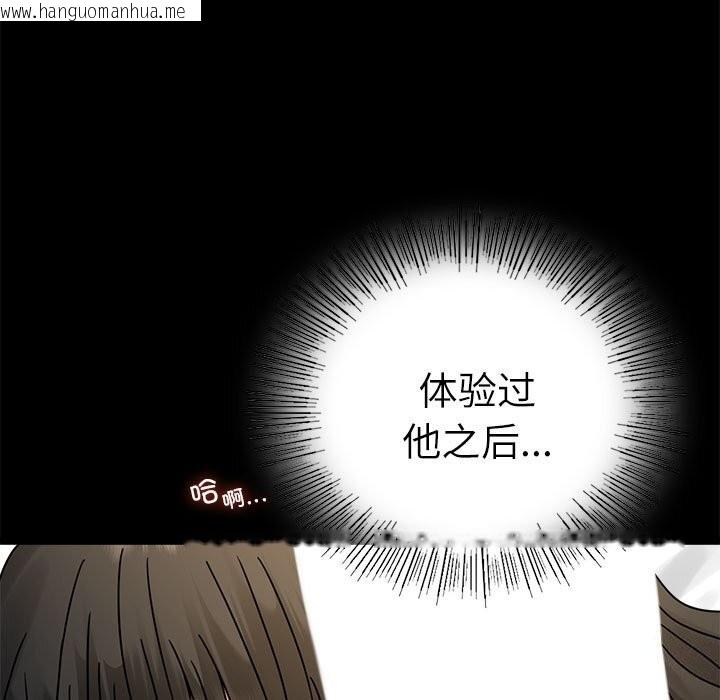 韩国漫画完美妻子的背叛/背叛的开始韩漫_完美妻子的背叛/背叛的开始-第47话在线免费阅读-韩国漫画-第96张图片
