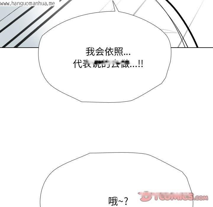 韩国漫画同事换换爱韩漫_同事换换爱-第189话在线免费阅读-韩国漫画-第57张图片