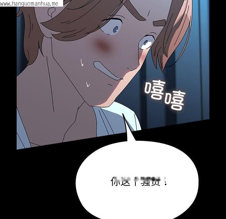 韩国漫画我家的赘婿大人/赘婿要通吃韩漫_我家的赘婿大人/赘婿要通吃-第66话在线免费阅读-韩国漫画-第159张图片