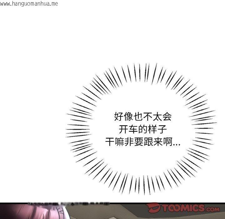韩国漫画想要拥有她/渴望占有她韩漫_想要拥有她/渴望占有她-第37话在线免费阅读-韩国漫画-第21张图片