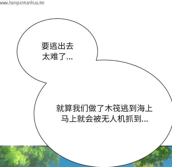 韩国漫画危险同学会韩漫_危险同学会-第40话在线免费阅读-韩国漫画-第161张图片