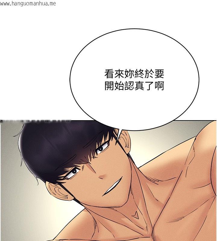韩国漫画穿入VR成为性域猎人韩漫_穿入VR成为性域猎人-第43话-强行中出人妻的鲍鲍在线免费阅读-韩国漫画-第103张图片