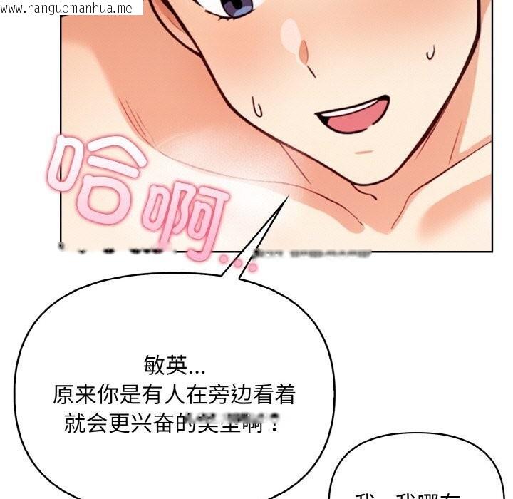 韩国漫画情侣游戏韩漫_情侣游戏-第14话在线免费阅读-韩国漫画-第49张图片