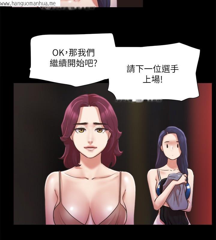 韩国漫画协议换爱(无码版)韩漫_协议换爱(无码版)-第86话-只给昌昊看的私密部位在线免费阅读-韩国漫画-第44张图片