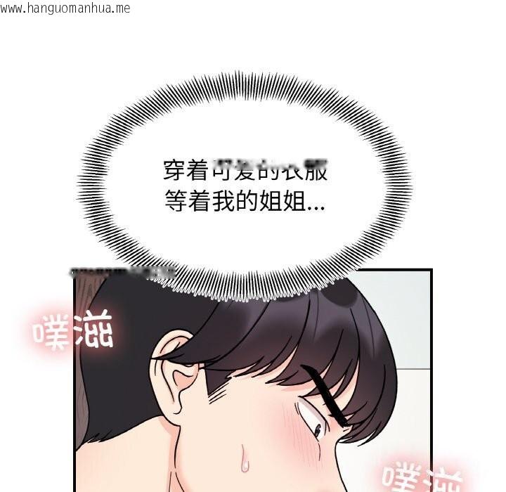 韩国漫画她才不是我姐姐韩漫_她才不是我姐姐-第44话在线免费阅读-韩国漫画-第70张图片