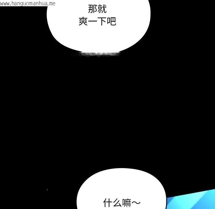 韩国漫画我家的赘婿大人/赘婿要通吃韩漫_我家的赘婿大人/赘婿要通吃-第66话在线免费阅读-韩国漫画-第32张图片