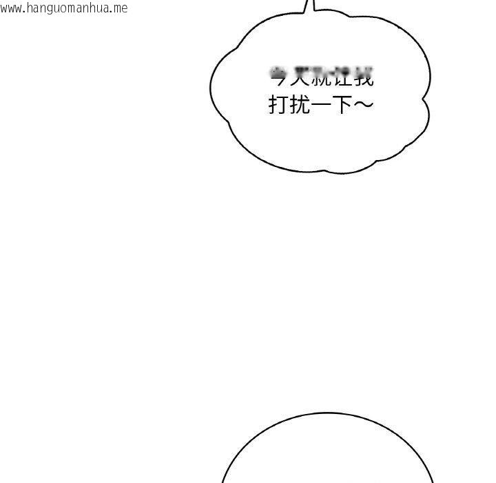 韩国漫画想要拥有她/渴望占有她韩漫_想要拥有她/渴望占有她-第37话在线免费阅读-韩国漫画-第8张图片