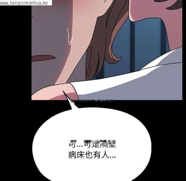 韩国漫画我家的赘婿大人/赘婿要通吃韩漫_我家的赘婿大人/赘婿要通吃-第66话在线免费阅读-韩国漫画-第18张图片