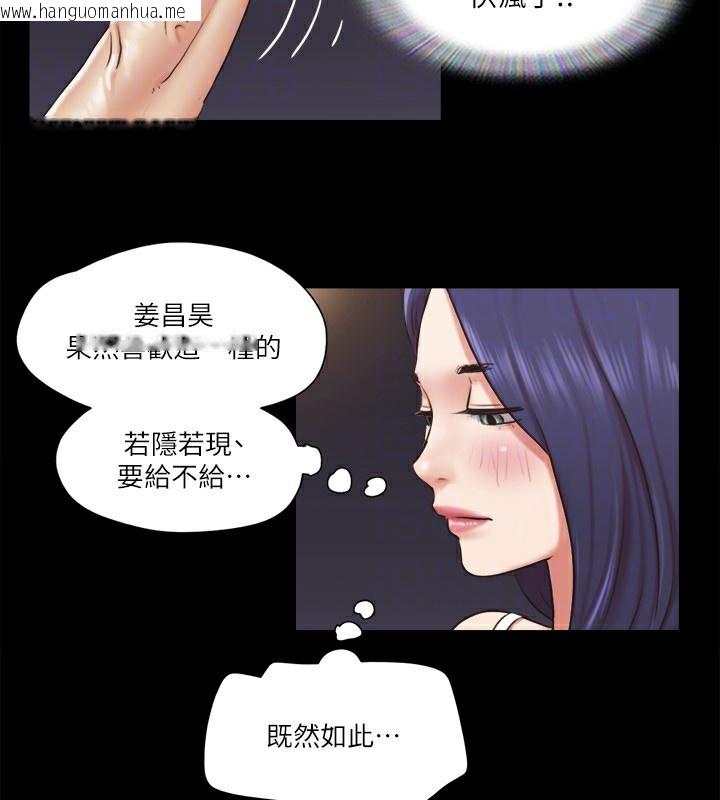 韩国漫画协议换爱(无码版)韩漫_协议换爱(无码版)-第86话-只给昌昊看的私密部位在线免费阅读-韩国漫画-第87张图片