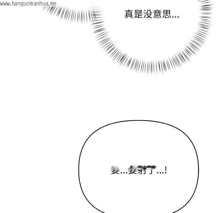 韩国漫画情侣游戏韩漫_情侣游戏-第14话在线免费阅读-韩国漫画-第87张图片