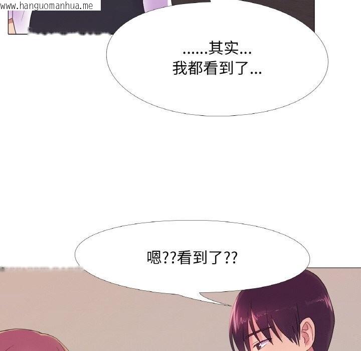 韩国漫画真人实境秀韩漫_真人实境秀-第21话在线免费阅读-韩国漫画-第47张图片