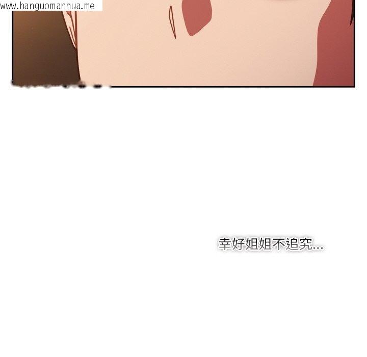 韩国漫画天降美差韩漫_天降美差-第24话在线免费阅读-韩国漫画-第116张图片